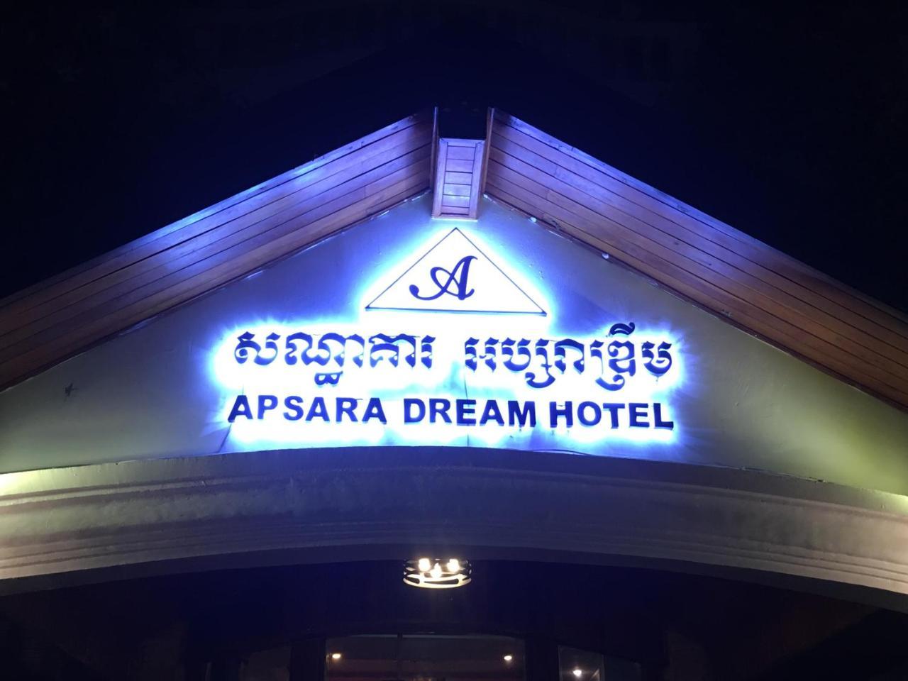 Apsara Sovannaphum Boutique 暹粒 外观 照片